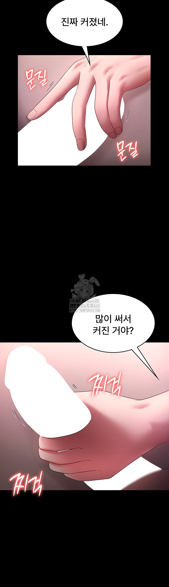 The Chairman’s Wife Raw - Chapter 60 Page 13