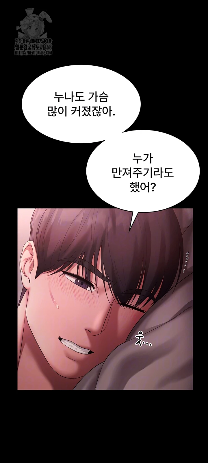 The Chairman’s Wife Raw - Chapter 60 Page 14