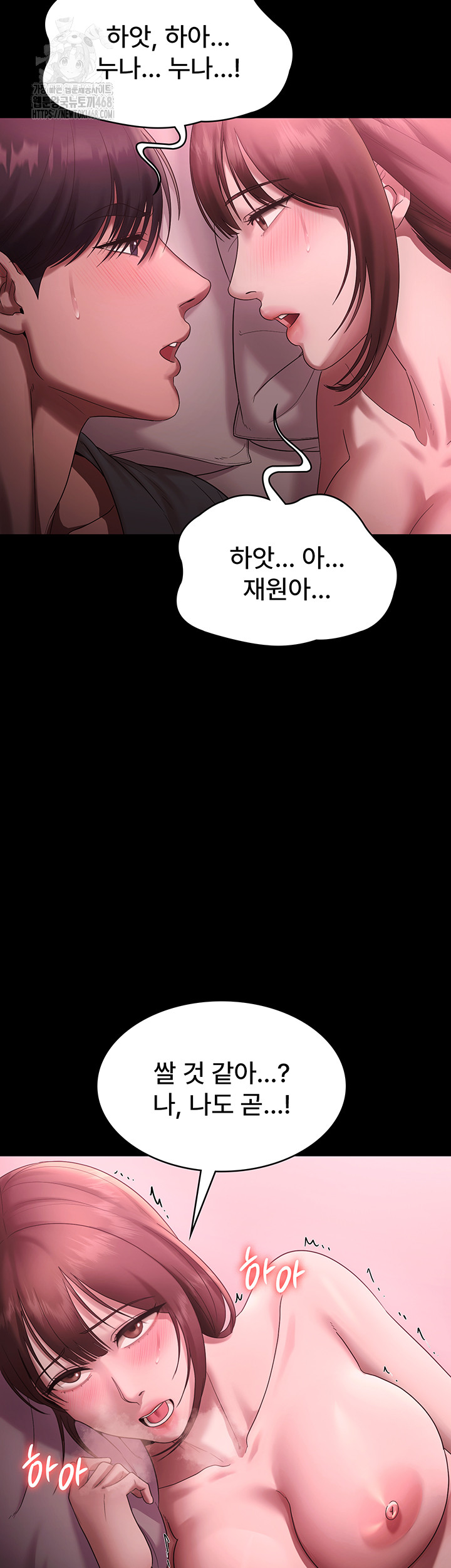 The Chairman’s Wife Raw - Chapter 60 Page 25