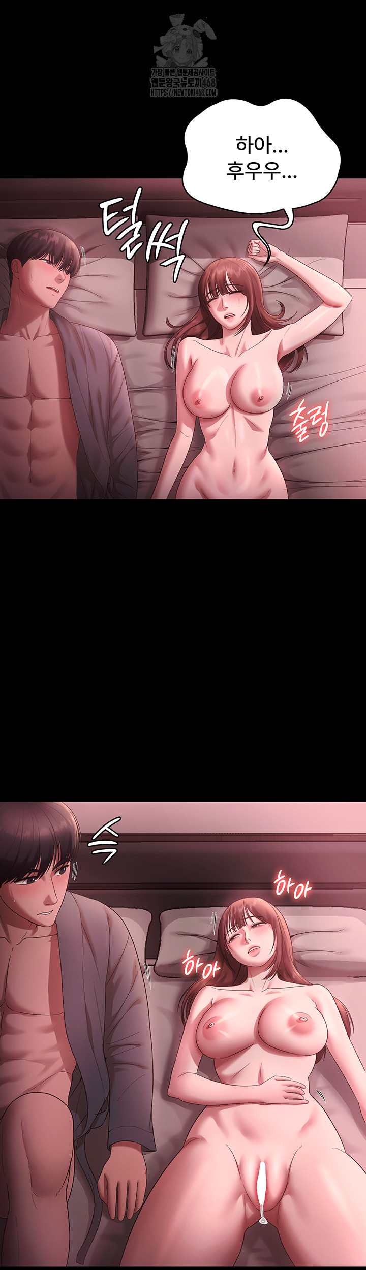 The Chairman’s Wife Raw - Chapter 60 Page 31