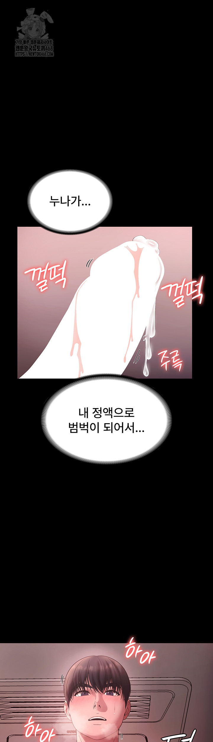 The Chairman’s Wife Raw - Chapter 60 Page 32