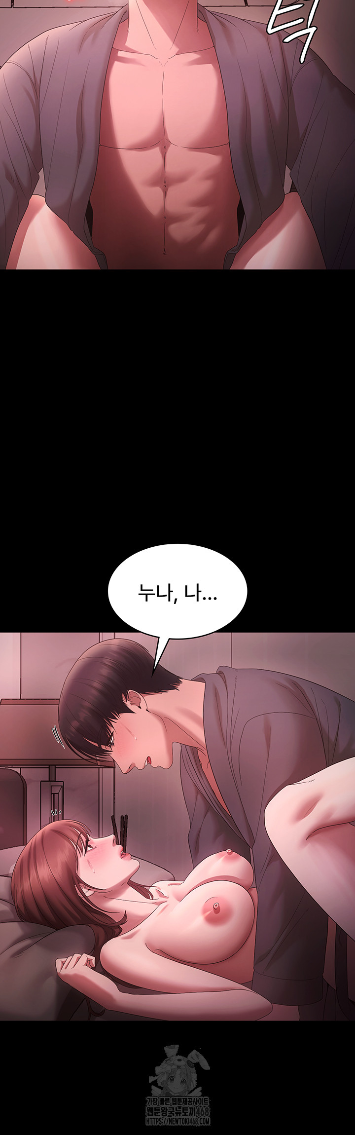 The Chairman’s Wife Raw - Chapter 60 Page 33