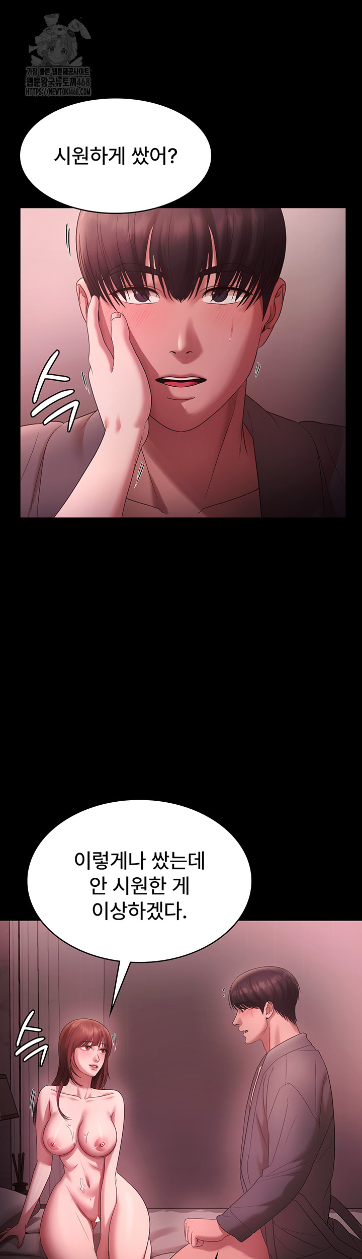 The Chairman’s Wife Raw - Chapter 60 Page 34