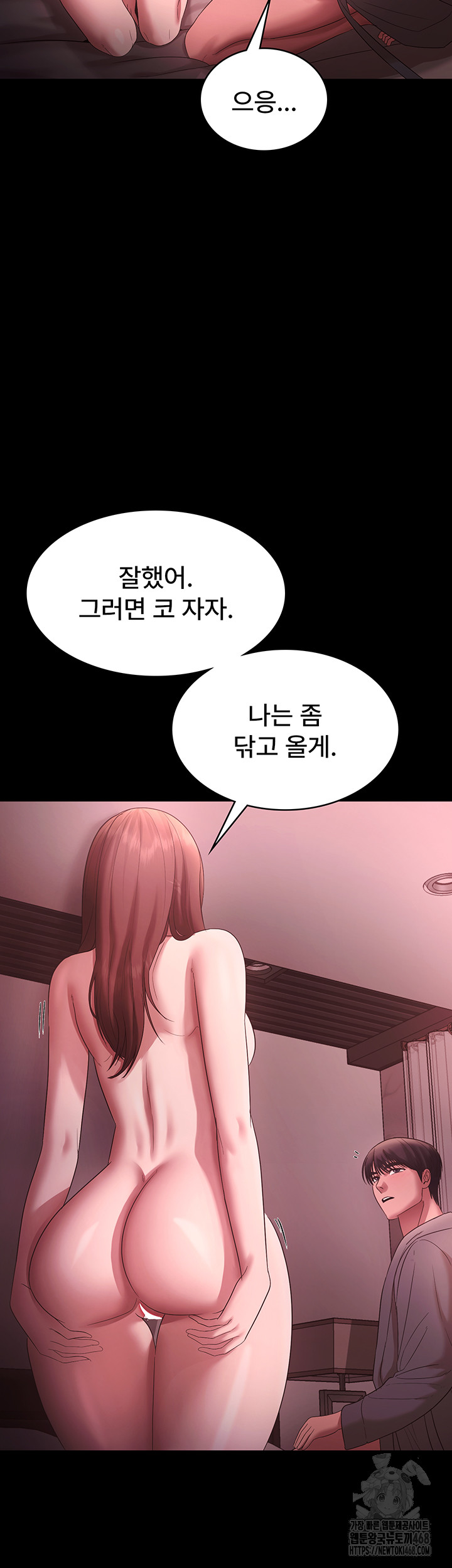 The Chairman’s Wife Raw - Chapter 60 Page 35