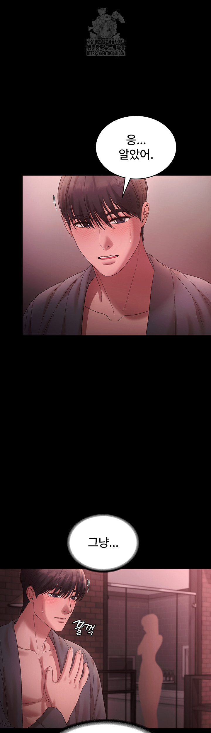 The Chairman’s Wife Raw - Chapter 60 Page 36