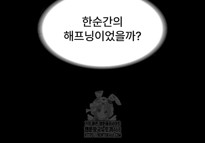 The Chairman’s Wife Raw - Chapter 60 Page 37