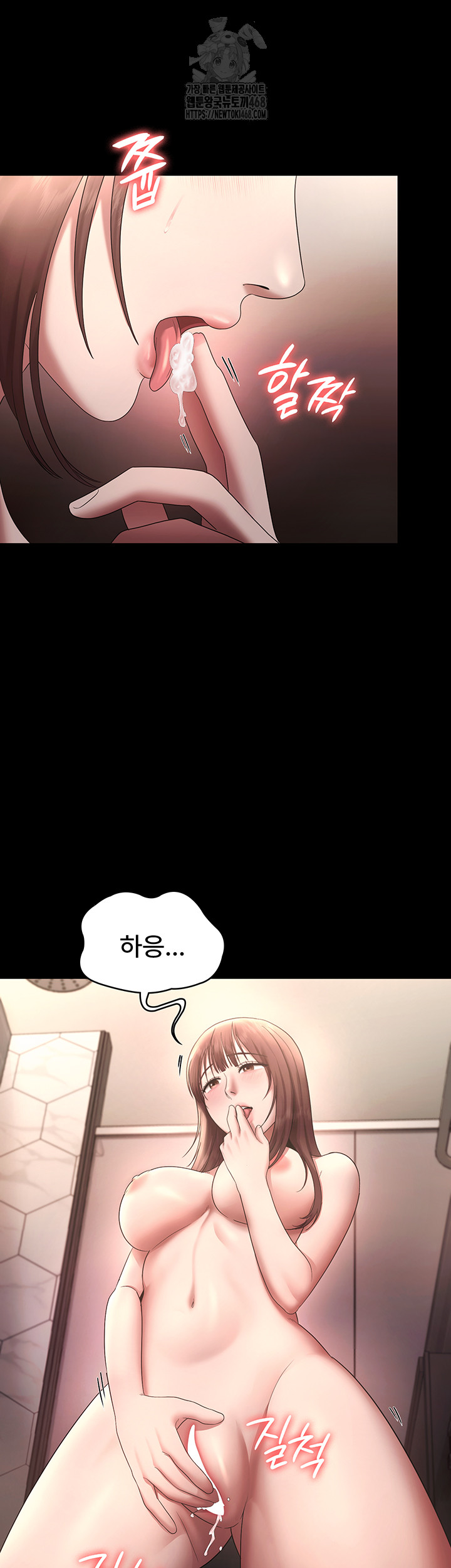 The Chairman’s Wife Raw - Chapter 60 Page 41