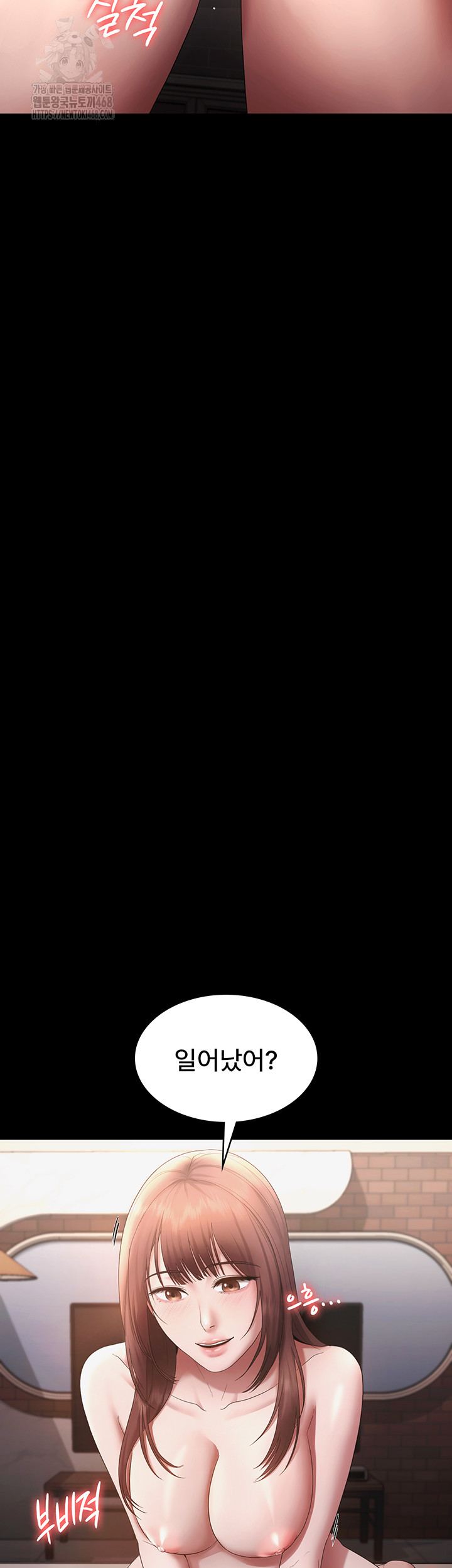 The Chairman’s Wife Raw - Chapter 60 Page 42