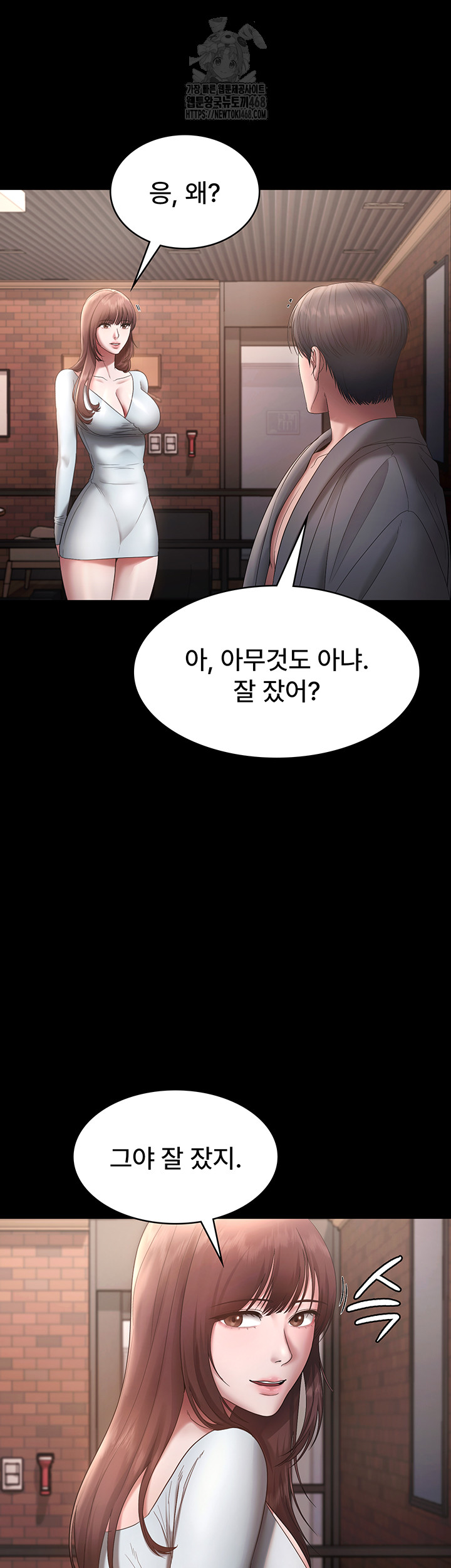 The Chairman’s Wife Raw - Chapter 60 Page 45