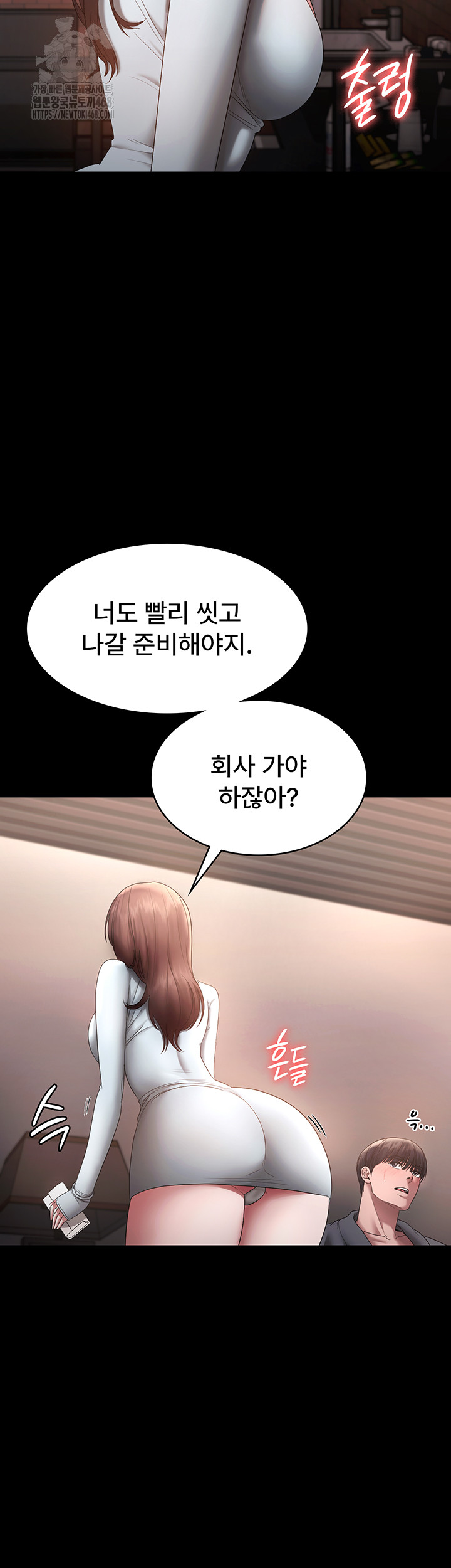 The Chairman’s Wife Raw - Chapter 60 Page 46