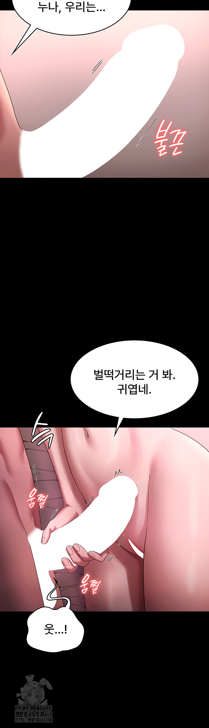 The Chairman’s Wife Raw - Chapter 60 Page 5