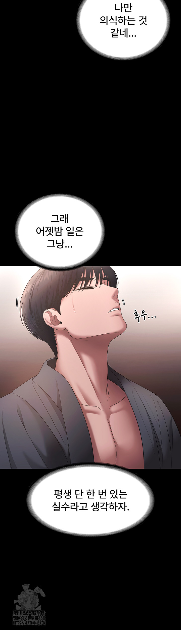 The Chairman’s Wife Raw - Chapter 60 Page 50