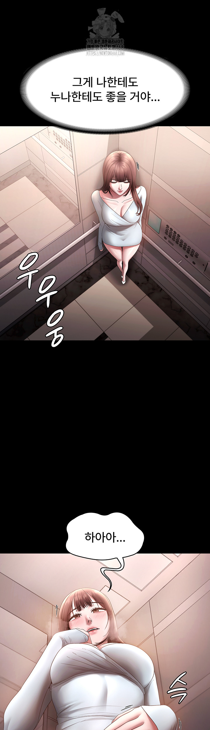 The Chairman’s Wife Raw - Chapter 60 Page 51