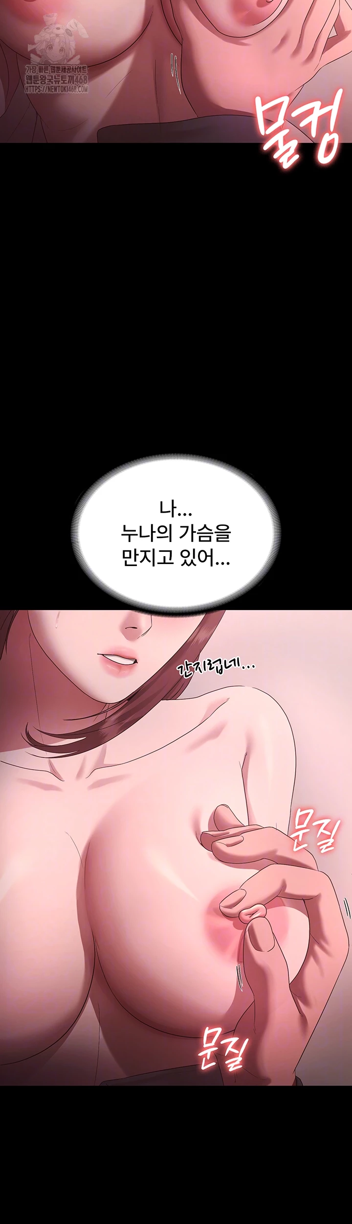 The Chairman’s Wife Raw - Chapter 60 Page 8