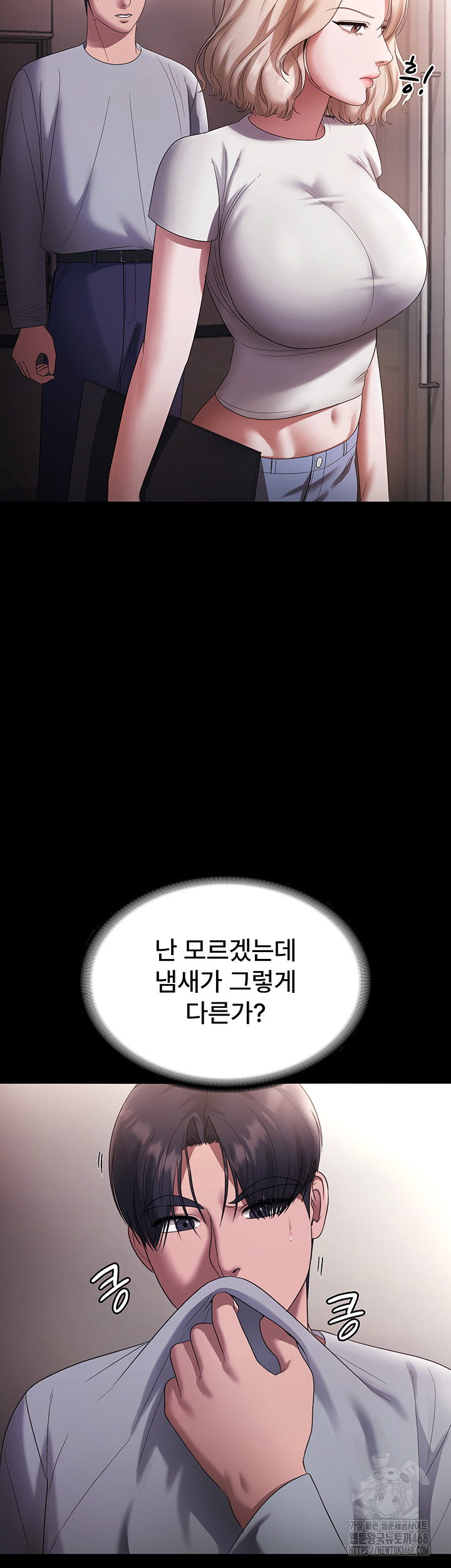 The Chairman’s Wife Raw - Chapter 61 Page 10