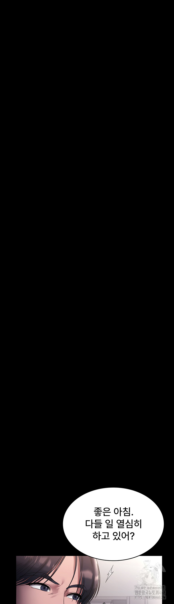 The Chairman’s Wife Raw - Chapter 61 Page 11