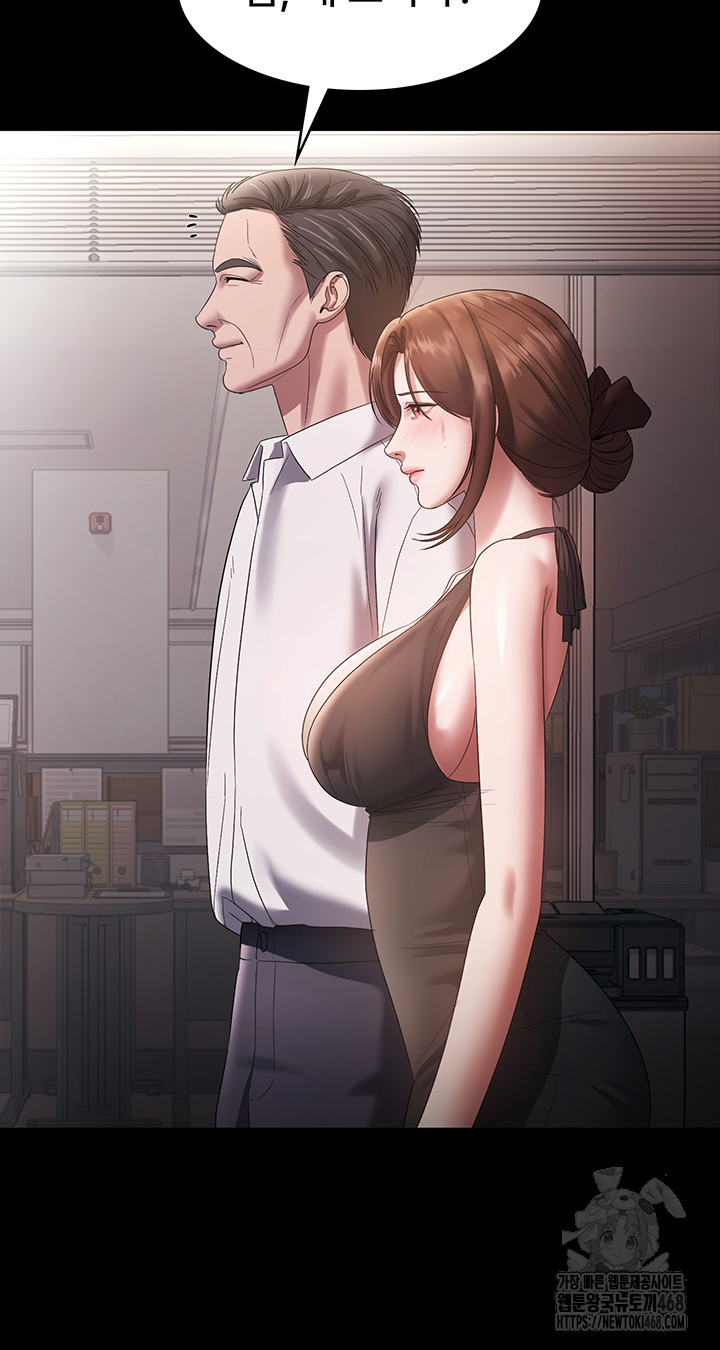 The Chairman’s Wife Raw - Chapter 61 Page 16