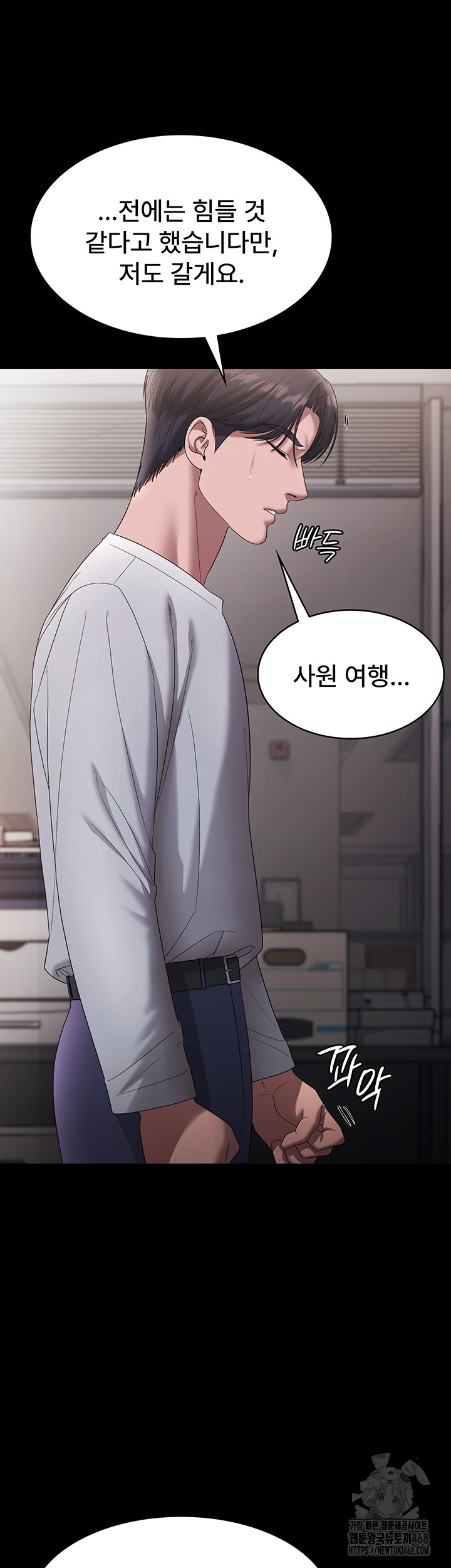 The Chairman’s Wife Raw - Chapter 61 Page 17