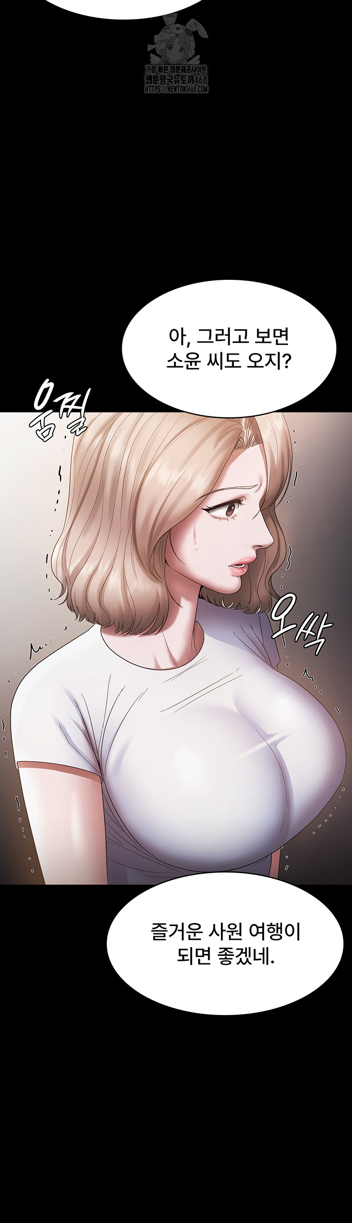 The Chairman’s Wife Raw - Chapter 61 Page 19