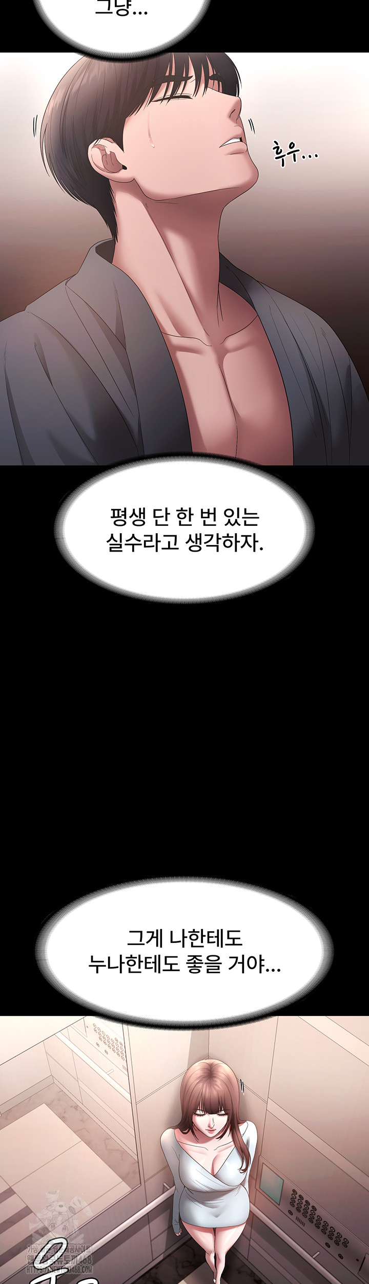 The Chairman’s Wife Raw - Chapter 61 Page 2