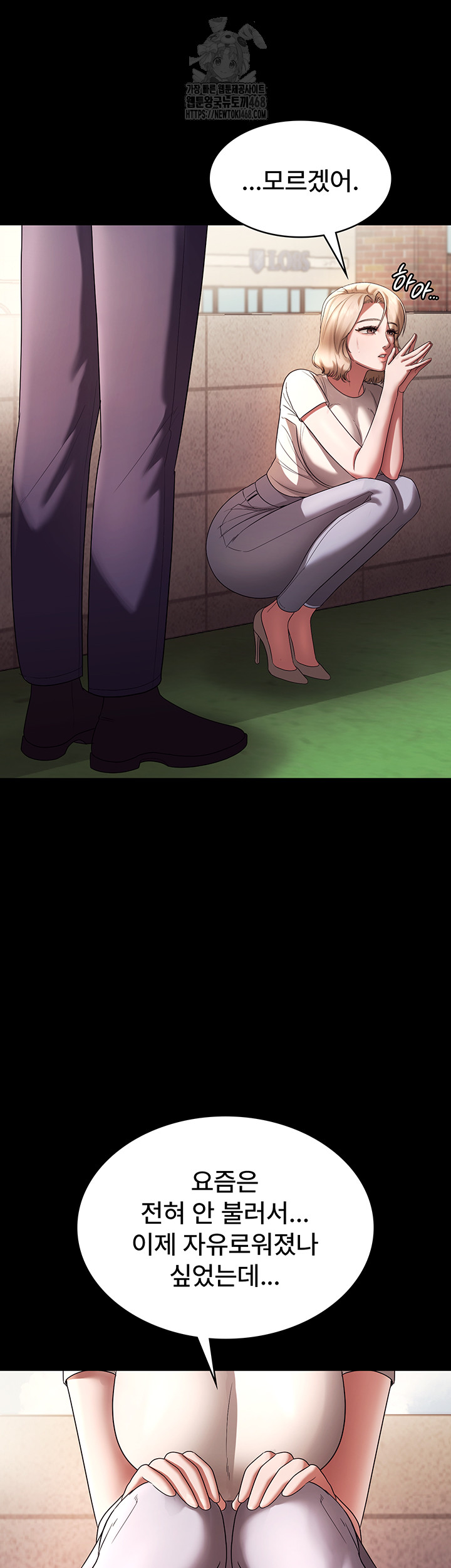 The Chairman’s Wife Raw - Chapter 61 Page 25