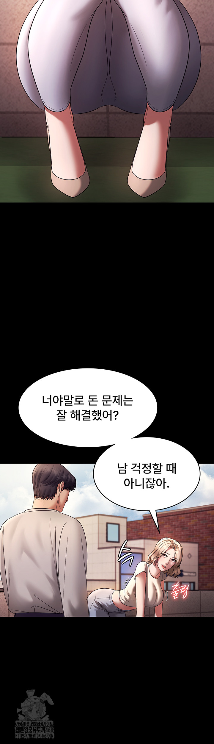 The Chairman’s Wife Raw - Chapter 61 Page 26