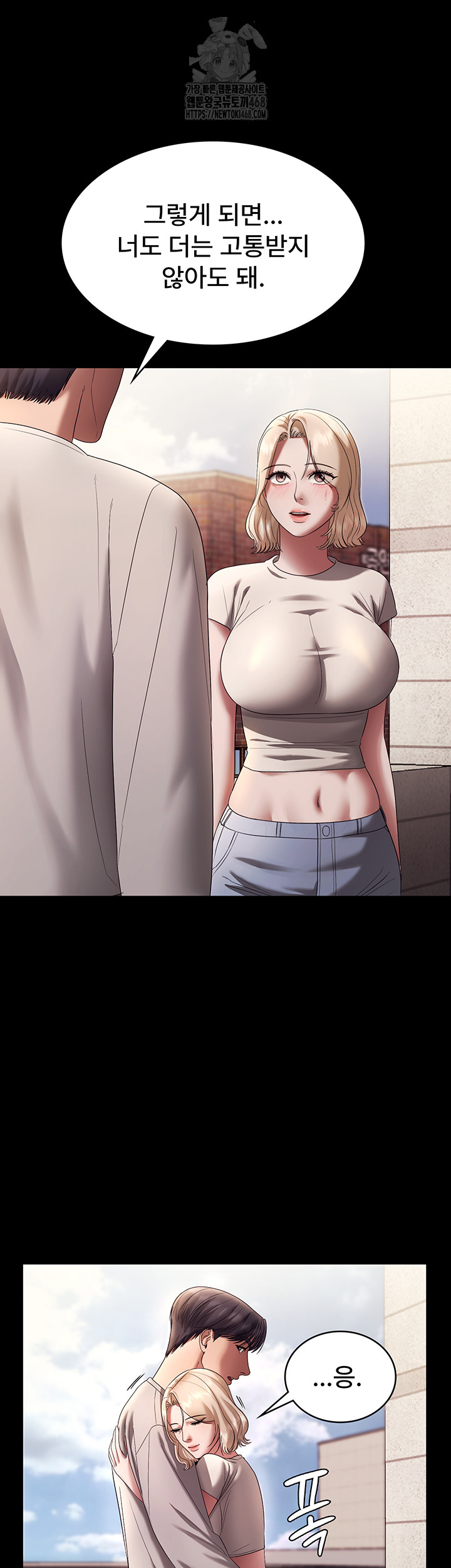 The Chairman’s Wife Raw - Chapter 61 Page 33