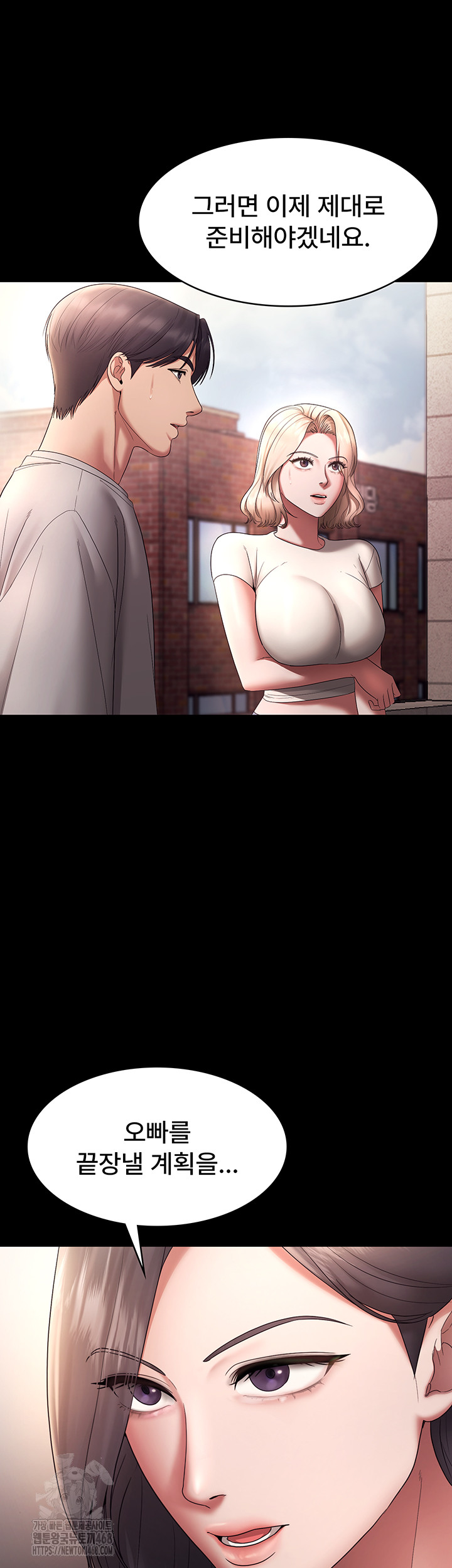 The Chairman’s Wife Raw - Chapter 61 Page 40