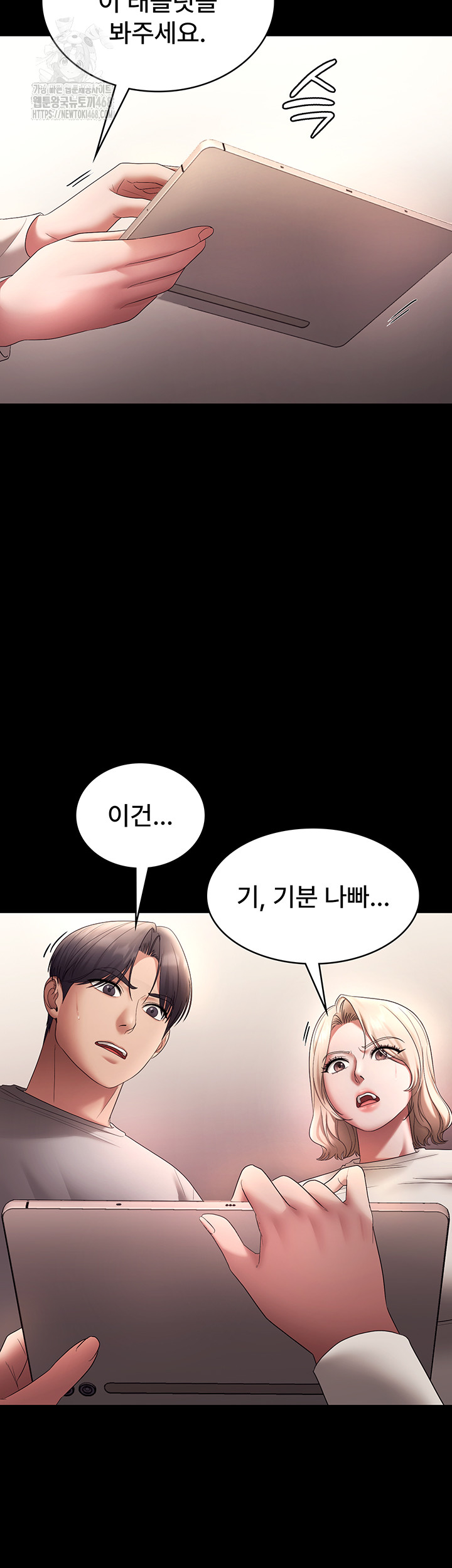 The Chairman’s Wife Raw - Chapter 61 Page 42