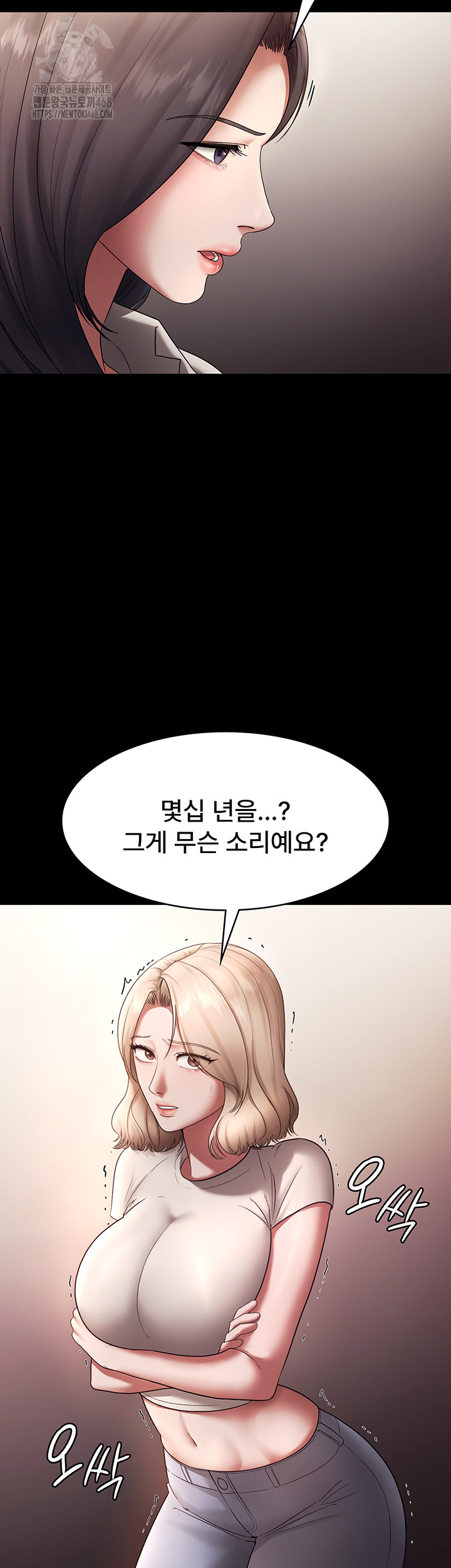 The Chairman’s Wife Raw - Chapter 61 Page 44