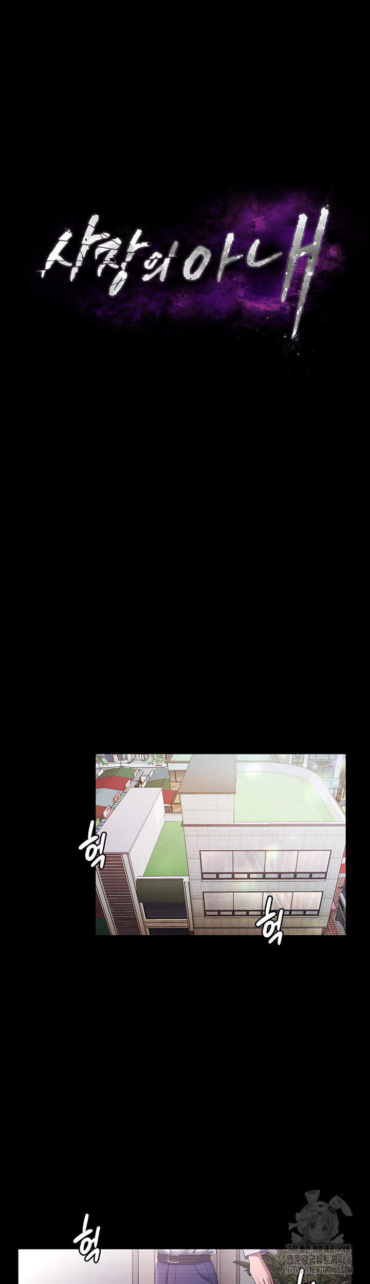 The Chairman’s Wife Raw - Chapter 61 Page 5