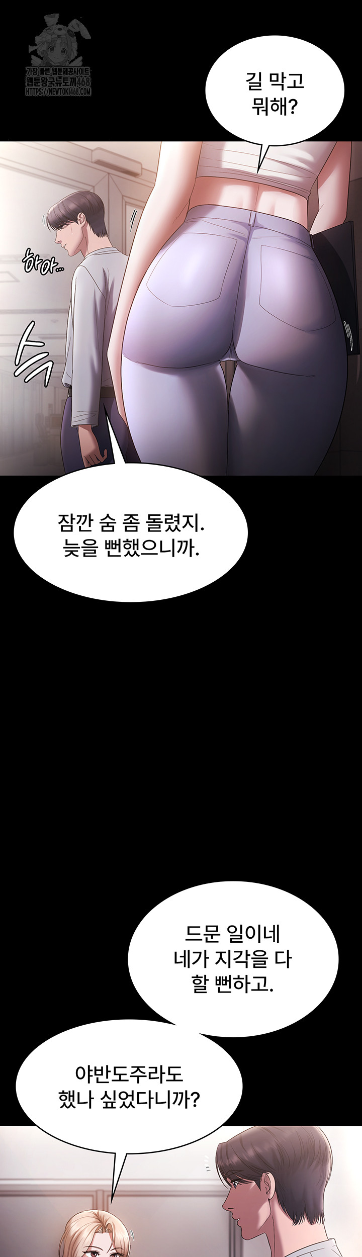 The Chairman’s Wife Raw - Chapter 61 Page 7