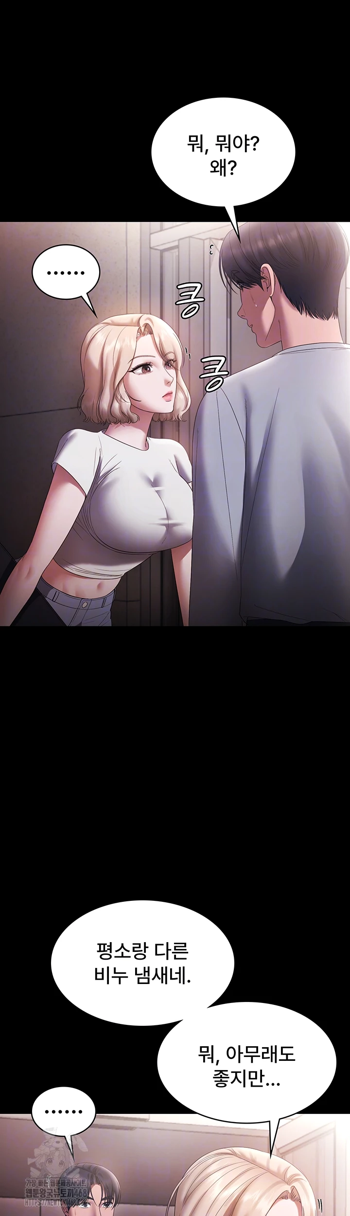 The Chairman’s Wife Raw - Chapter 61 Page 9