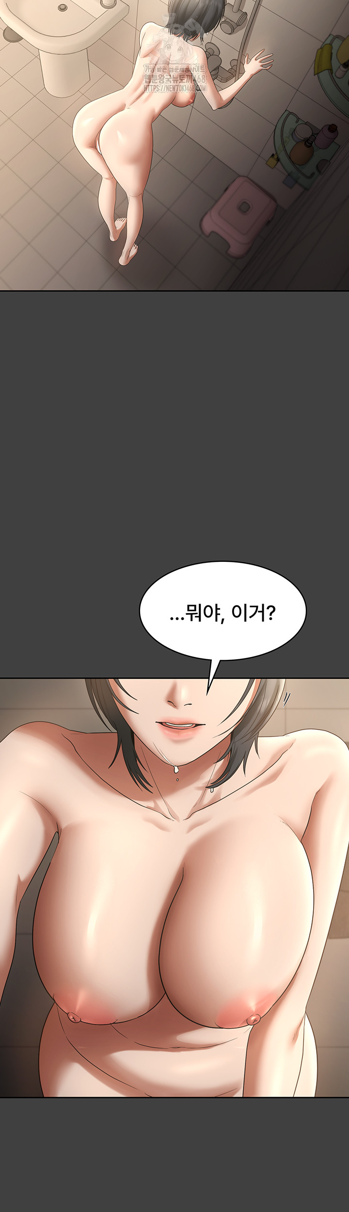 The Chairman’s Wife Raw - Chapter 62 Page 15