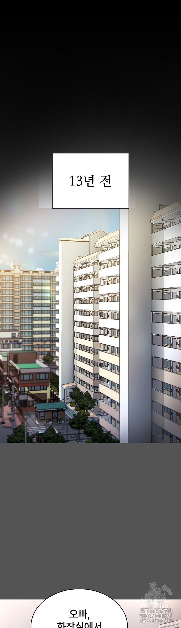 The Chairman’s Wife Raw - Chapter 62 Page 2