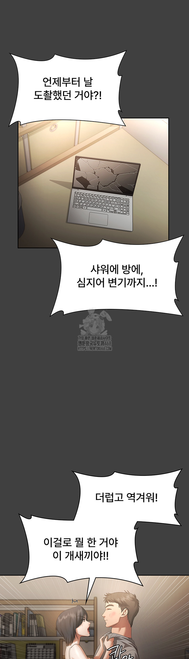 The Chairman’s Wife Raw - Chapter 62 Page 25