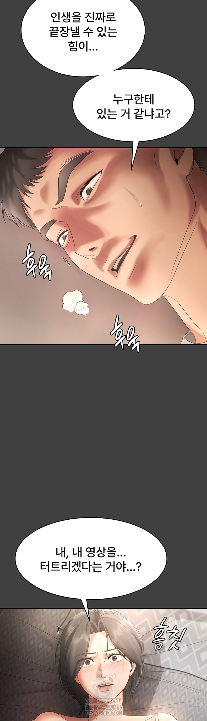 The Chairman’s Wife Raw - Chapter 62 Page 34