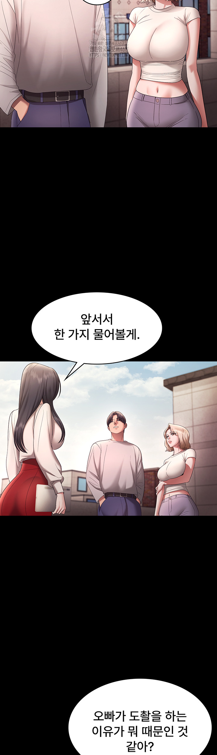 The Chairman’s Wife Raw - Chapter 62 Page 50