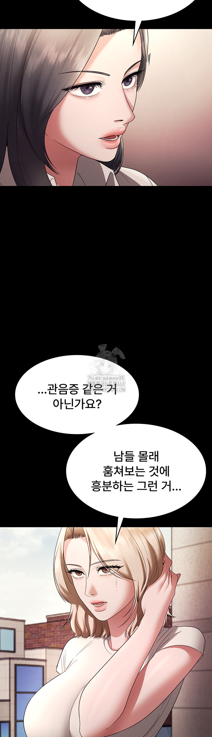 The Chairman’s Wife Raw - Chapter 62 Page 51