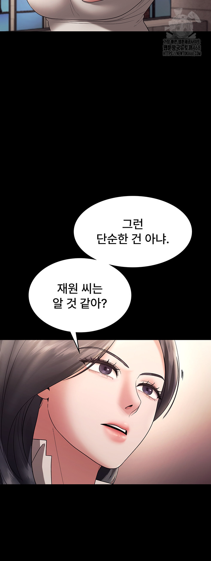 The Chairman’s Wife Raw - Chapter 62 Page 52