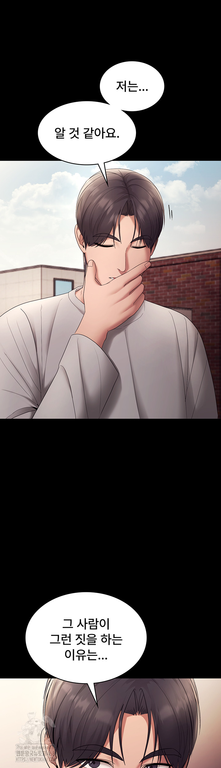 The Chairman’s Wife Raw - Chapter 62 Page 53