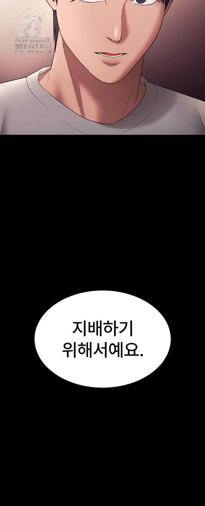 The Chairman’s Wife Raw - Chapter 62 Page 54