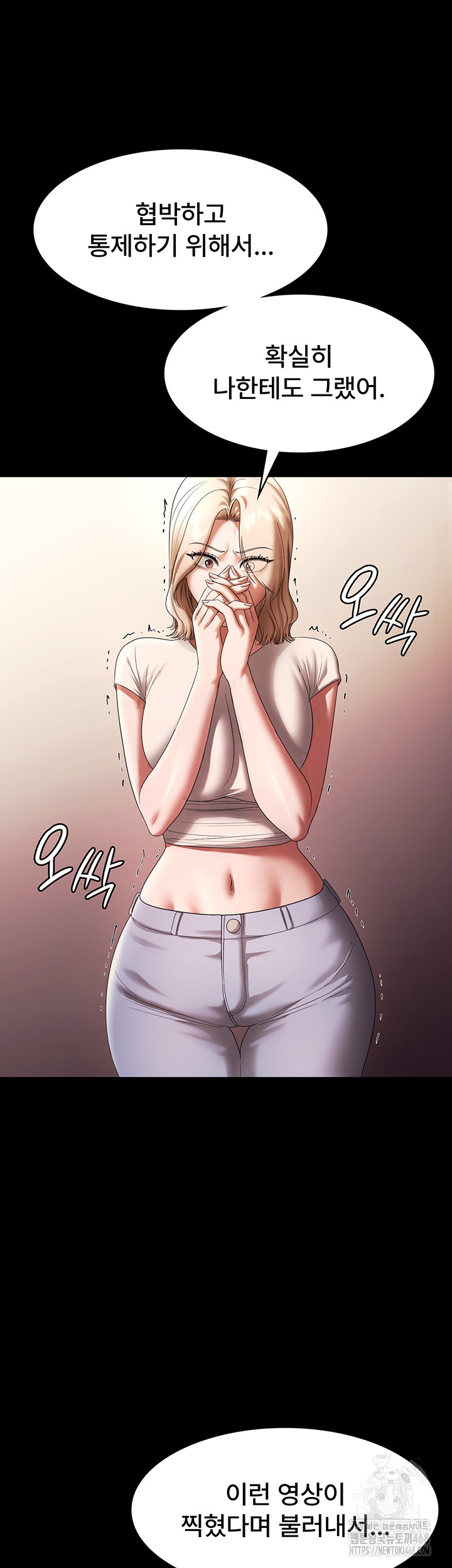 The Chairman’s Wife Raw - Chapter 63 Page 11