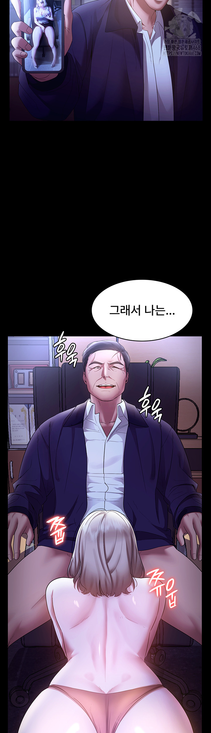 The Chairman’s Wife Raw - Chapter 63 Page 13