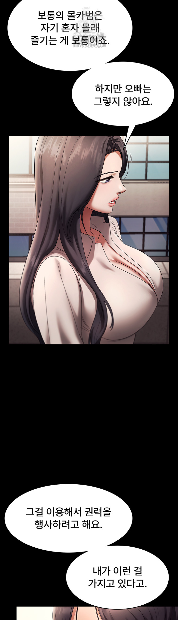 The Chairman’s Wife Raw - Chapter 63 Page 17