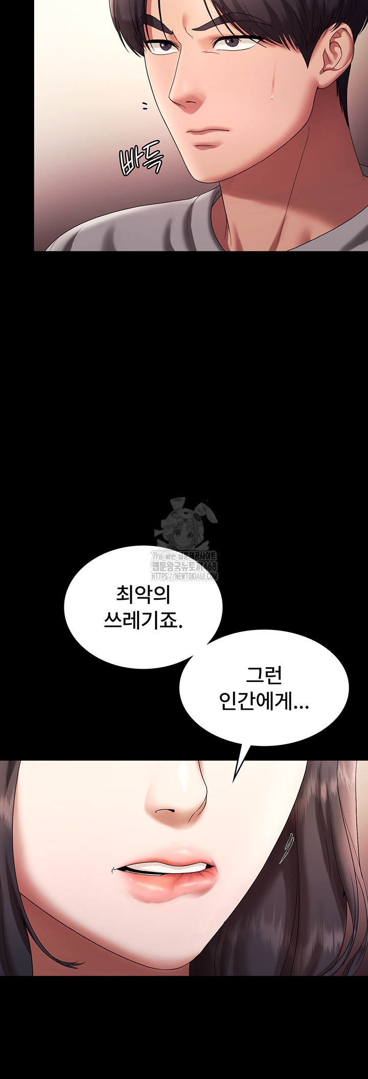 The Chairman’s Wife Raw - Chapter 63 Page 18