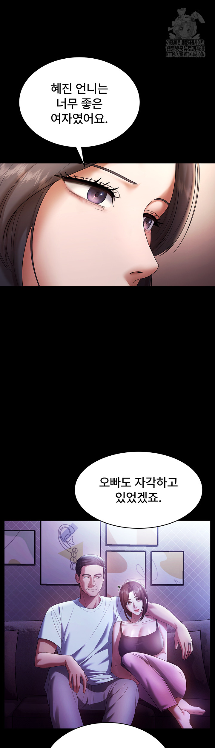 The Chairman’s Wife Raw - Chapter 63 Page 19