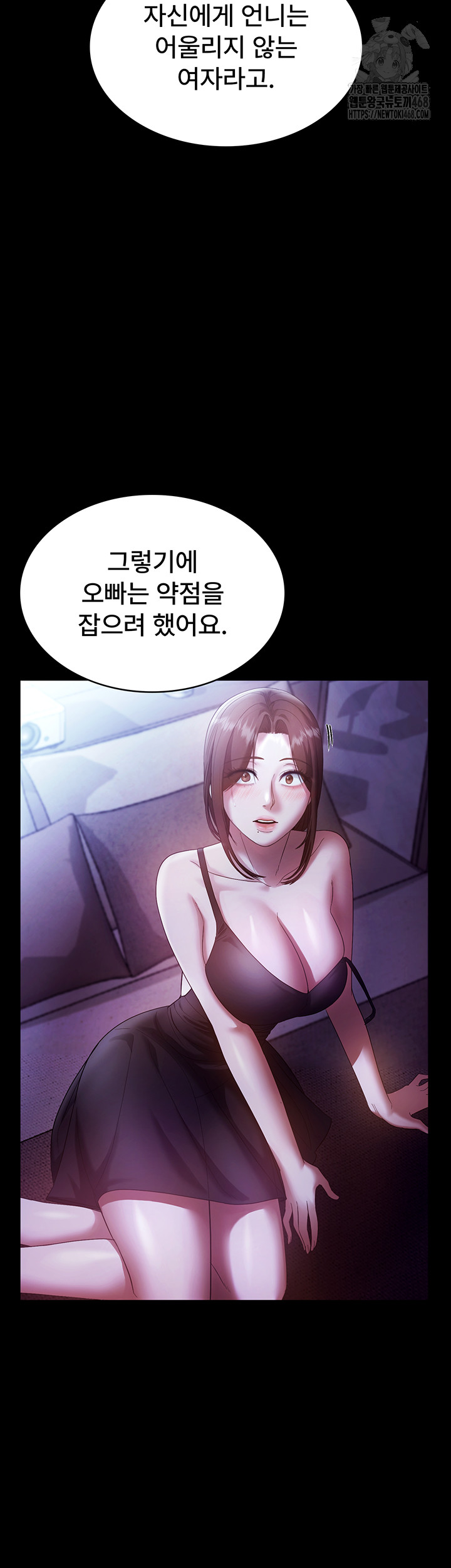 The Chairman’s Wife Raw - Chapter 63 Page 20