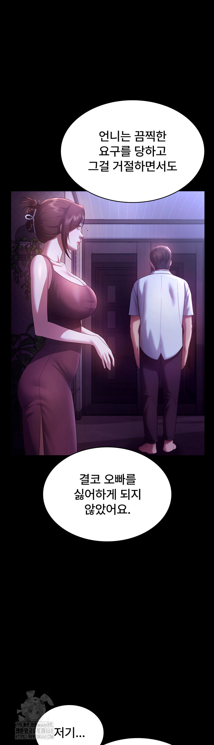 The Chairman’s Wife Raw - Chapter 63 Page 25