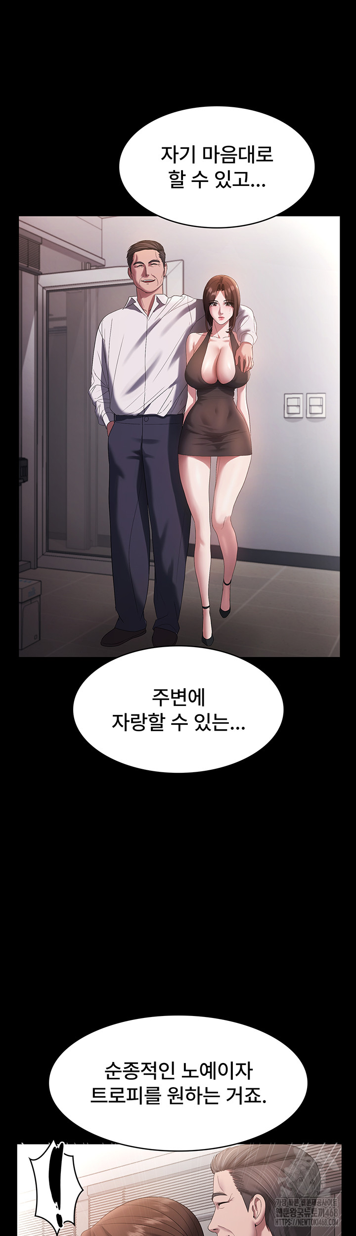 The Chairman’s Wife Raw - Chapter 63 Page 31